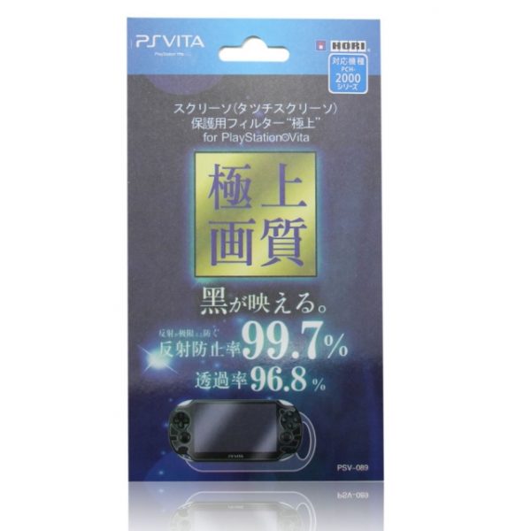 Protector Film Para  PS Vita - Imagen 2